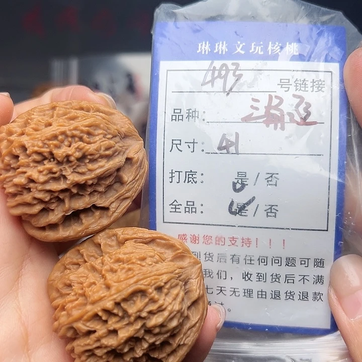 吊坠文玩核桃核桃493