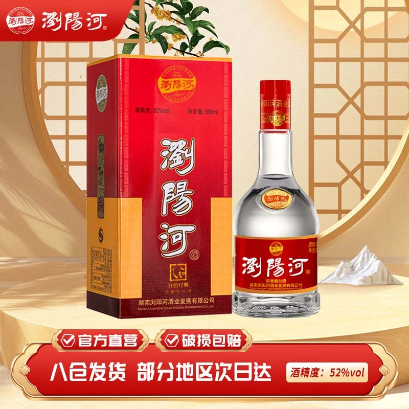浏阳河酒浏阳河酒 52度 单瓶500ml52度500