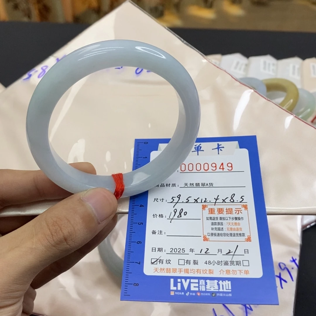 翡翠未镶嵌手镯翡翠手镯59.5