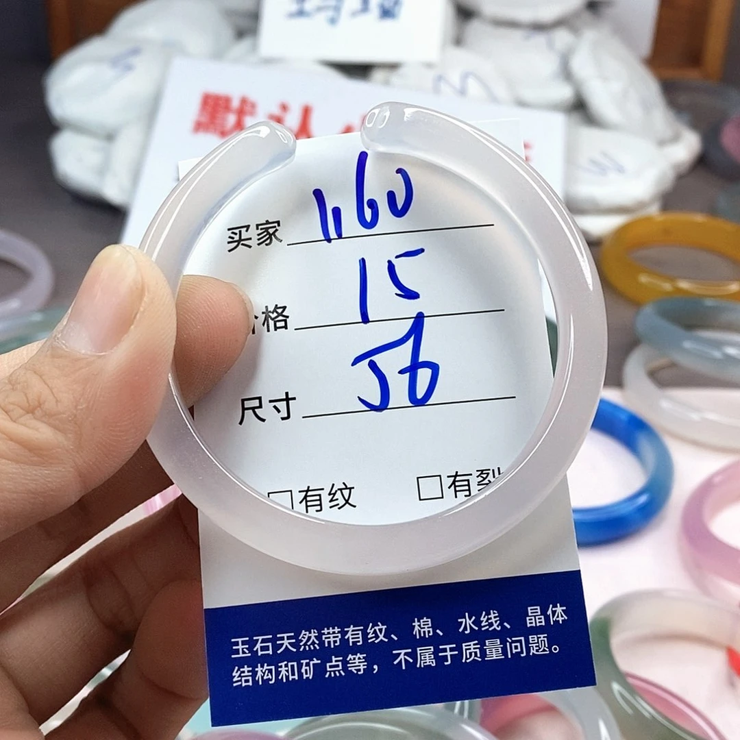 手镯玛瑙/玉髓未镶嵌1160