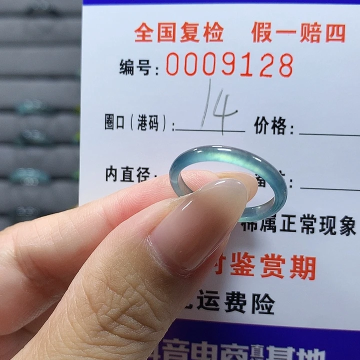 翡翠未镶嵌戒圈9128