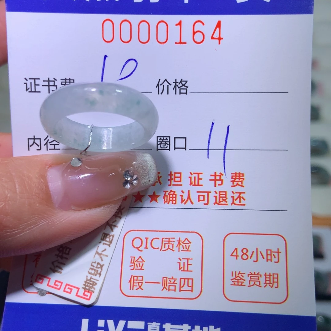 翡翠戒指未镶嵌夏**秋翡翠