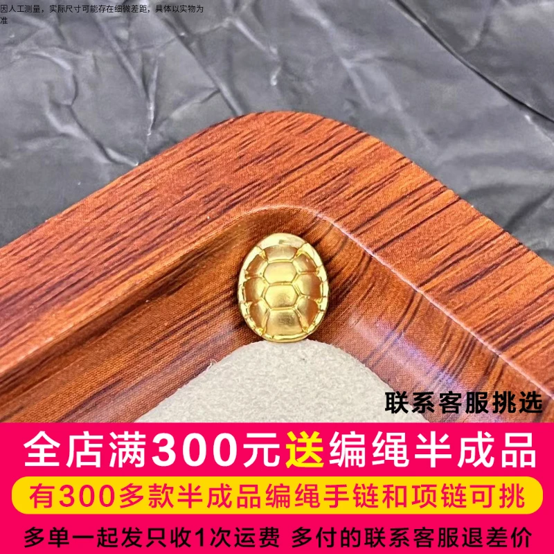 水贝黄金*足金999黄金通孔富甲编绳款DP0572