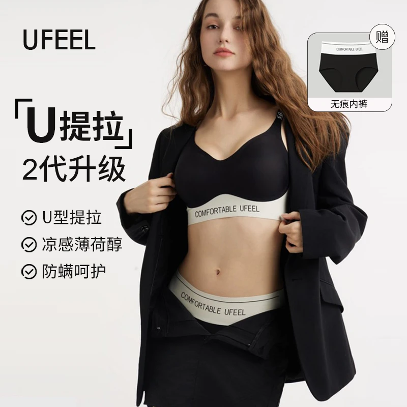 Ufeel【防震聚拢】文胸无痕固定杯无钢圈时尚运动背心女士内衣8668