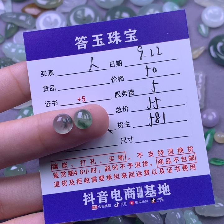 颈饰未镶嵌翡翠人**多