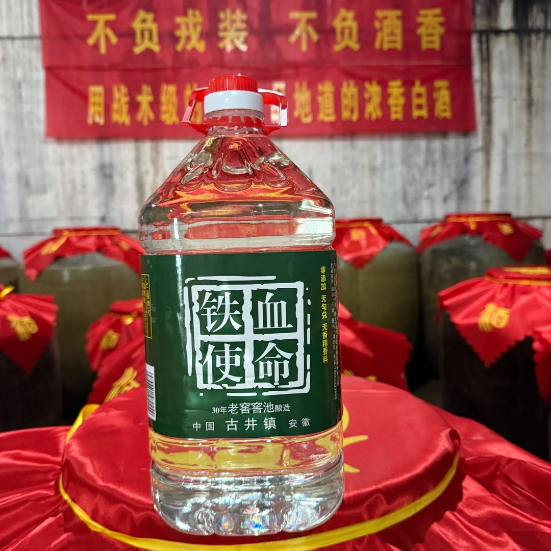 铁血使命N11浓香酒老酒纯粮老窖原酒散酒自饮高度白酒59度5000