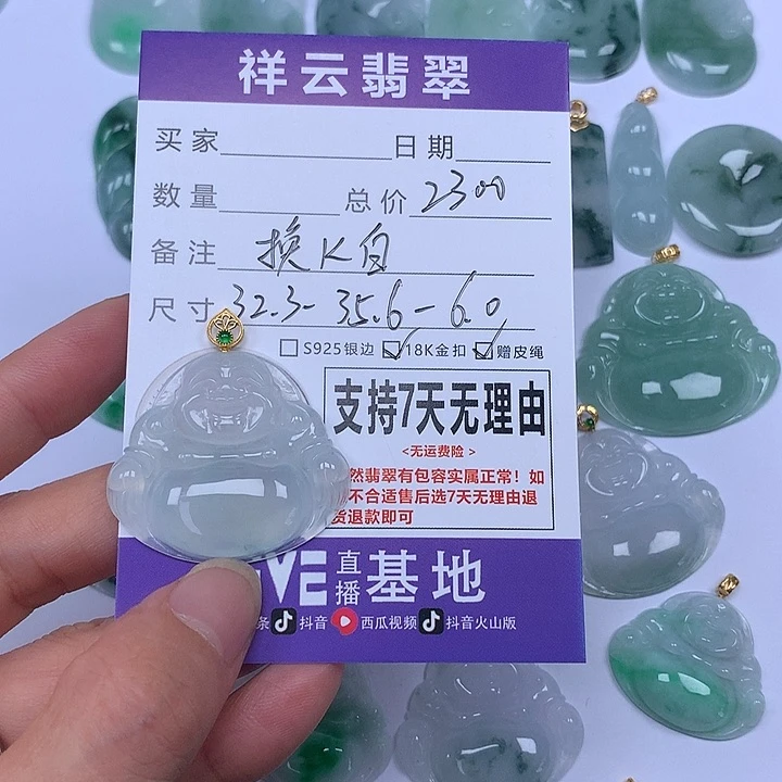 蜜****翡翠未镶嵌颈饰天然