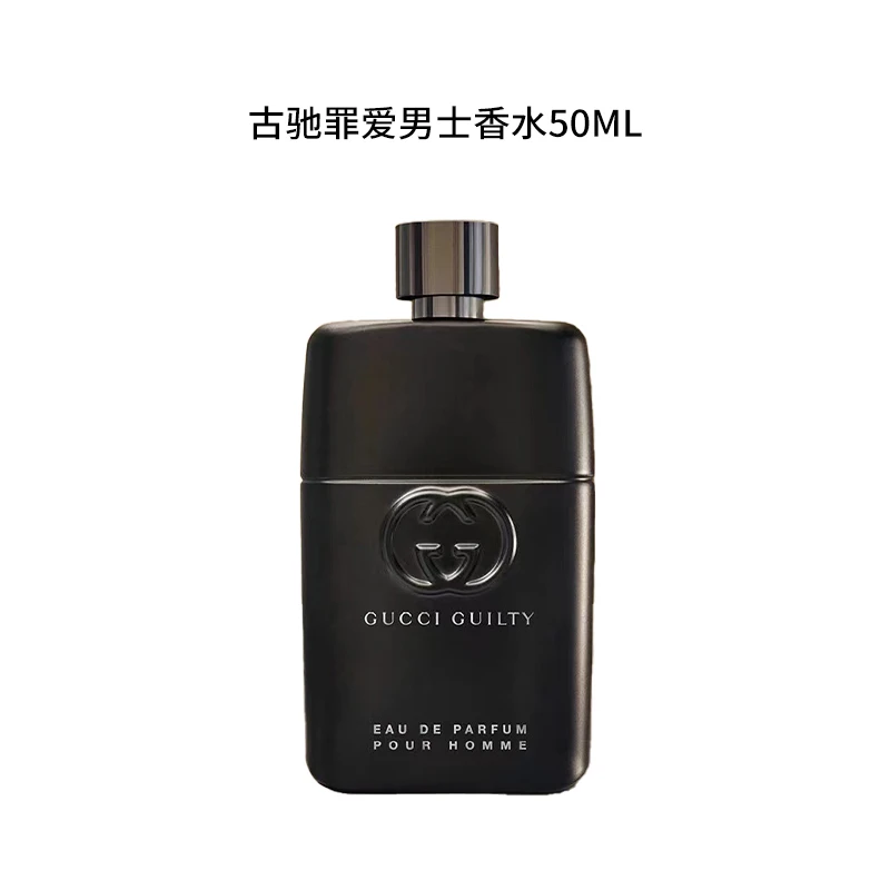GUCCI/古驰50ml 罪爱男士浓香水 古龙香调皮革木质调 经典持久