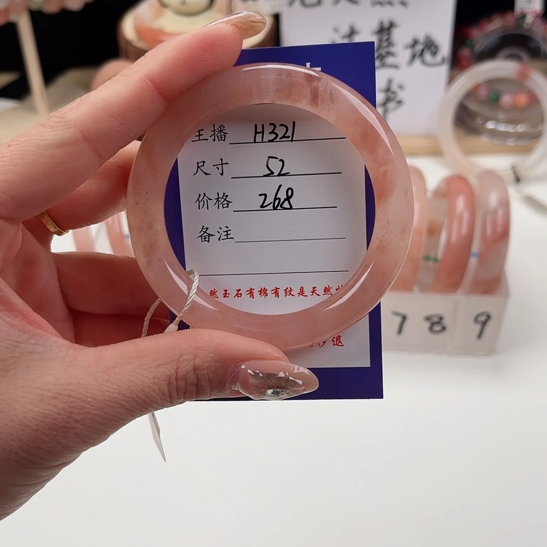 石英质玉手镯未镶嵌小*梅