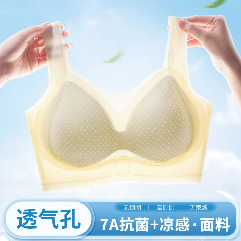 内衣运动舒适美背透气聚拢无痕无钢圈凉感小胸聚拢大胸显小文胸罩
