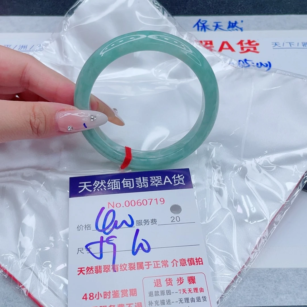 【闪购商品】翡翠手镯未镶嵌400.0000000000