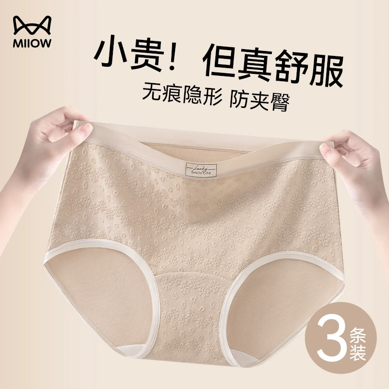 猫人内裤女生纯棉全棉抗菌裆中腰无痕大码女士三角短裤头2025新款