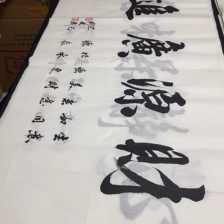 书法老师精品书法