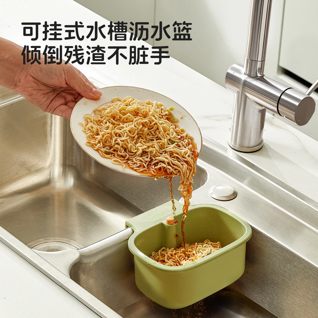 可挂式水槽沥水过滤篮厨房水槽分离剩菜茶叶残渣沥水篮水果清洗盆