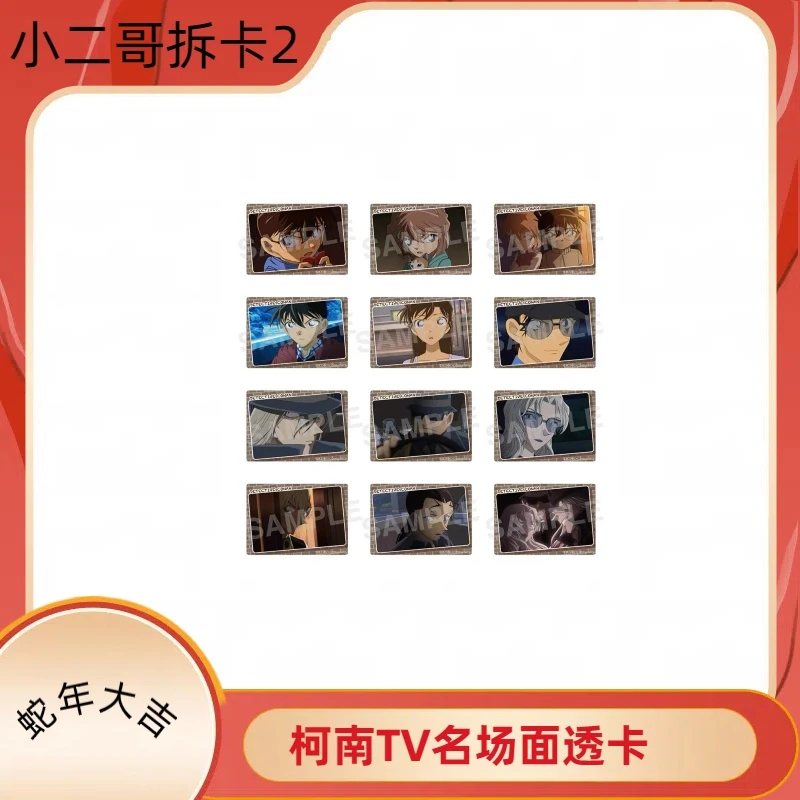 小学馆【拆盒】名侦探柯南日版TV名场面 透卡盲盒（代拆）谷子