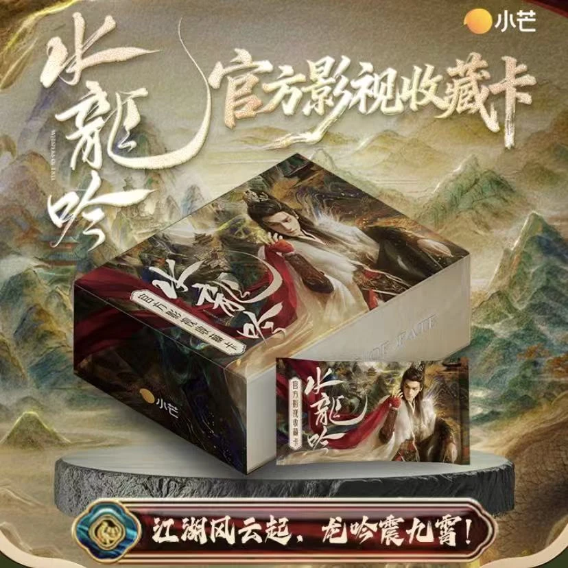 【推推】【水龙吟】官方影视收藏卡 罗云熙 林允 敖子逸 代拆