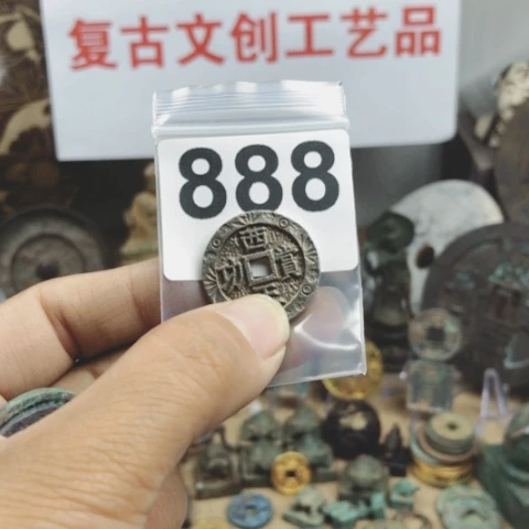 铜大**天复古文创工艺品钱币