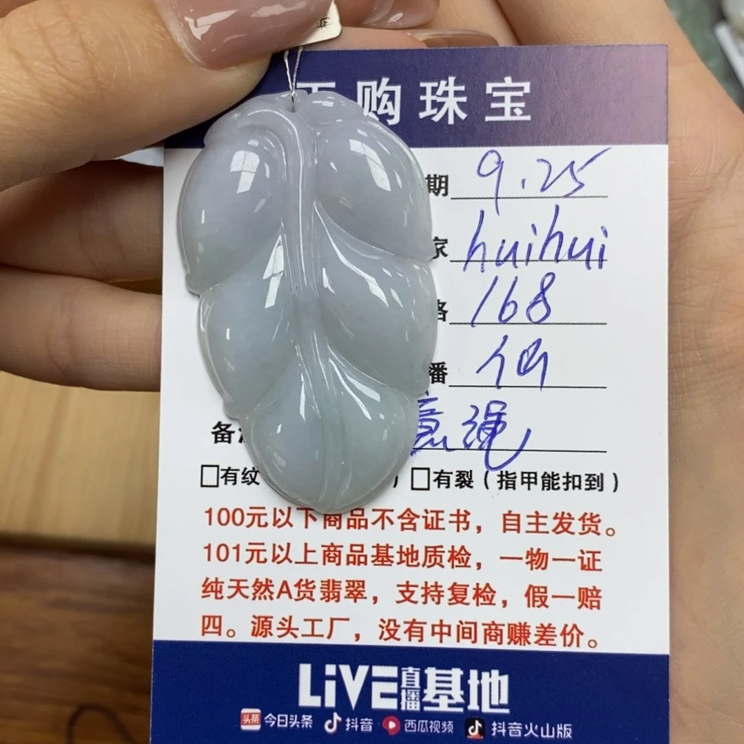 颈饰未镶嵌翡翠h****i叶子