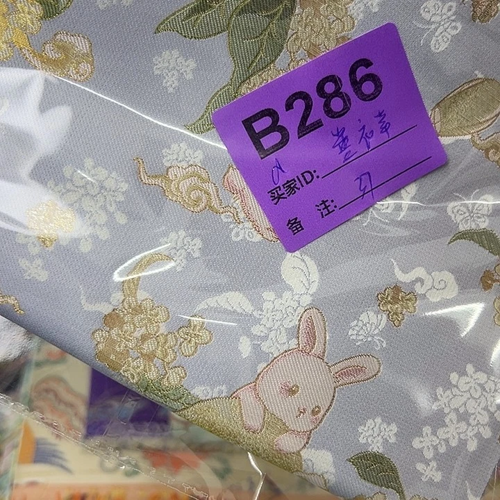 薰***香织绣286……抖音直播