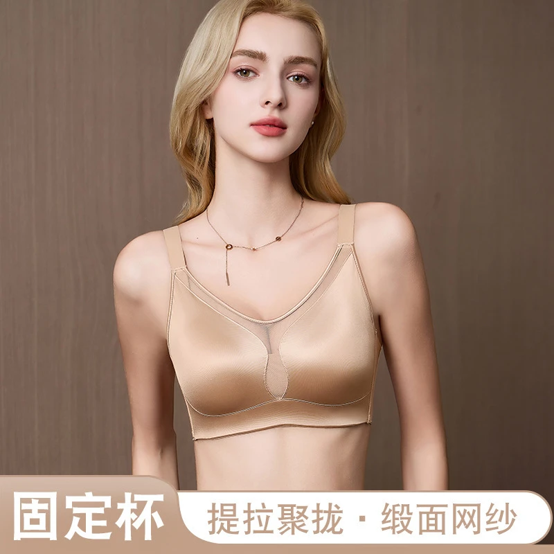 轻奢缎面网纱女内衣聚拢无痕无钢圈舒适透气收副乳防下垂文胸