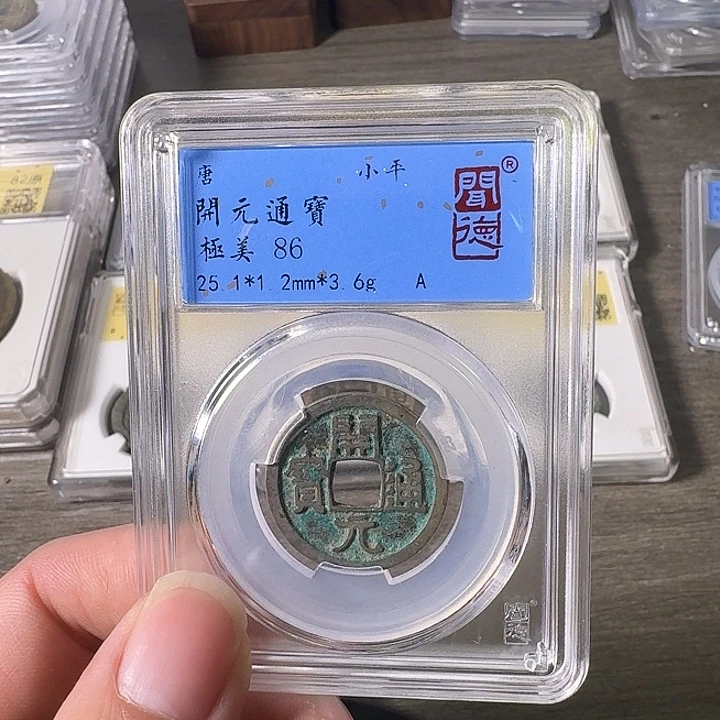 铜A闻博文化开元通宝