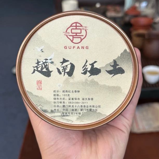 越南红土  香粉 工厂开仓 100克