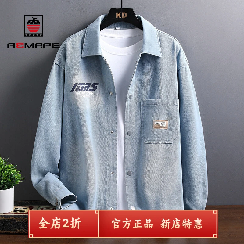 AEMAPE正装时尚耐看休闲高级感上衣衬衫正品高档外套亲肤百搭舒