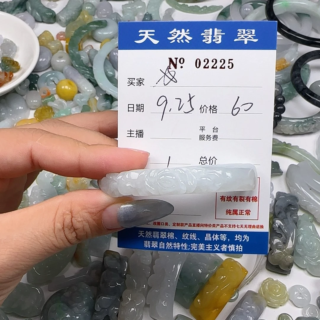 ❀***翡翠未镶嵌颈饰555