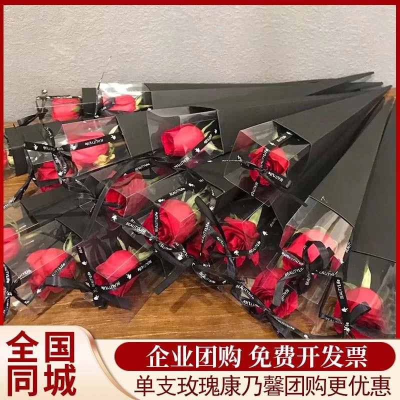 三八妇女节玫瑰康乃馨单支小花束鲜花真花团购批发速递同城配送