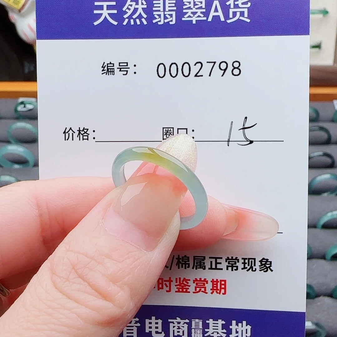 翡翠戒指未镶嵌大****赖翡翠戒