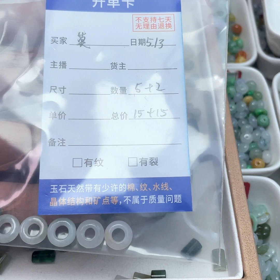 未镶嵌手链翡翠莫