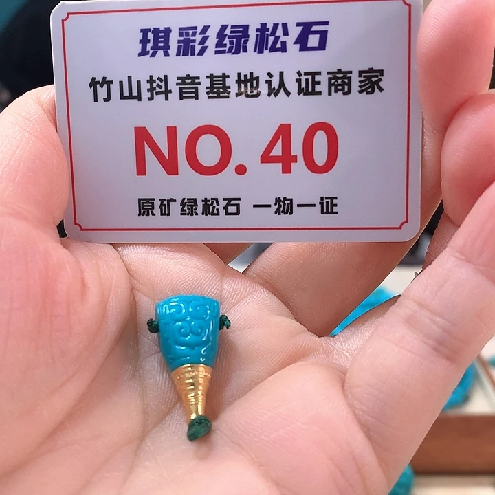 18K金镶嵌绿松石珠宝奇石