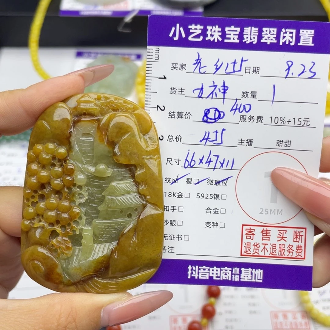 老***5颈饰未镶嵌翡翠吊坠