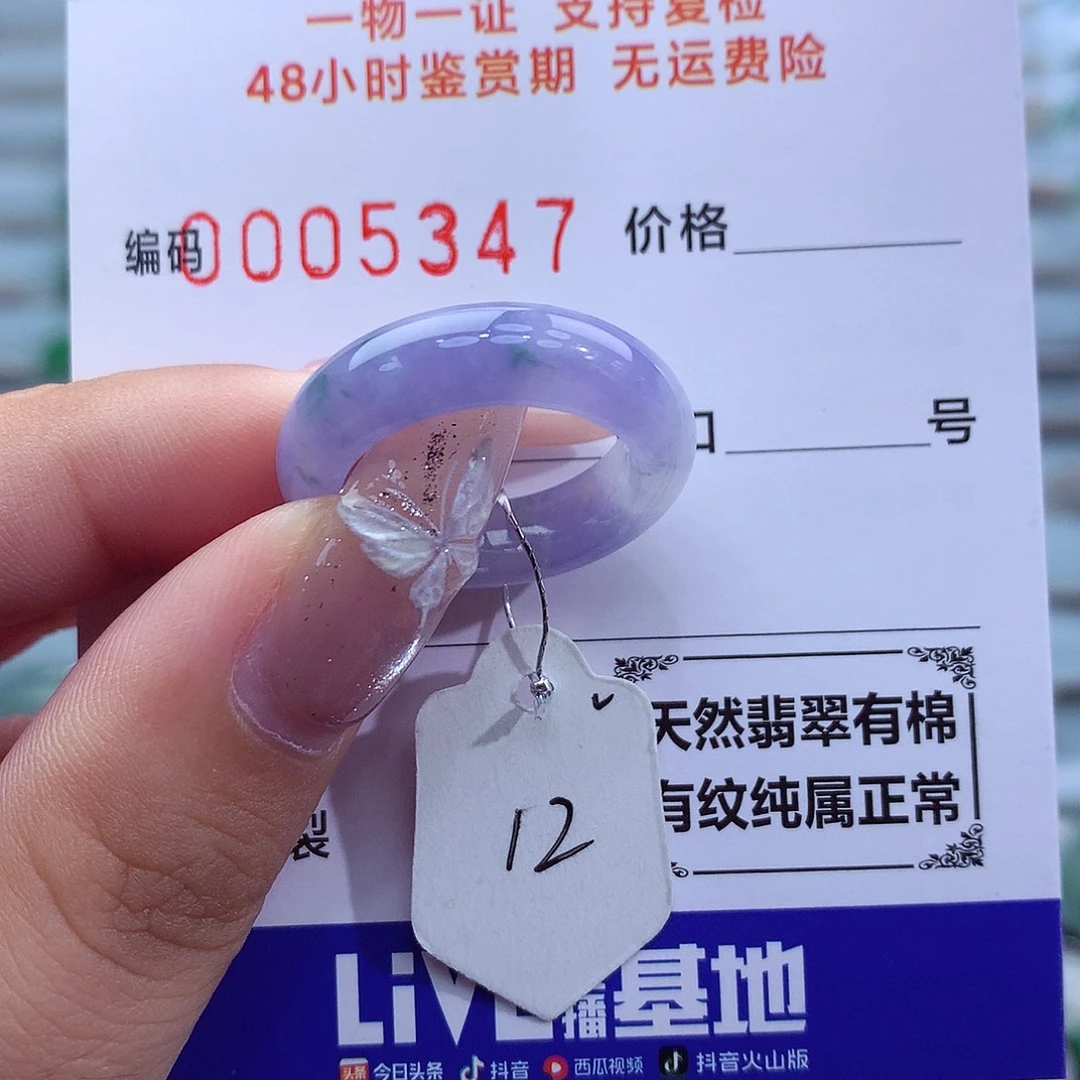 翡翠戒指未镶嵌天然