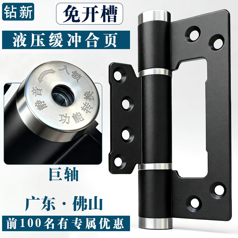 隐形门液压缓冲自动关门5寸子母合页免开槽暗门弹簧合页