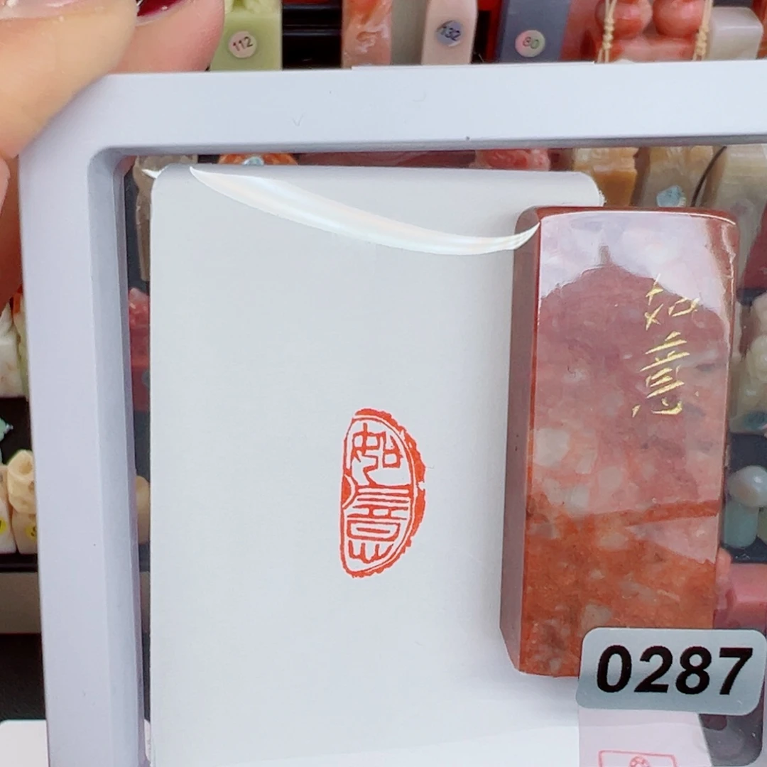 印石寿山石如意1/2