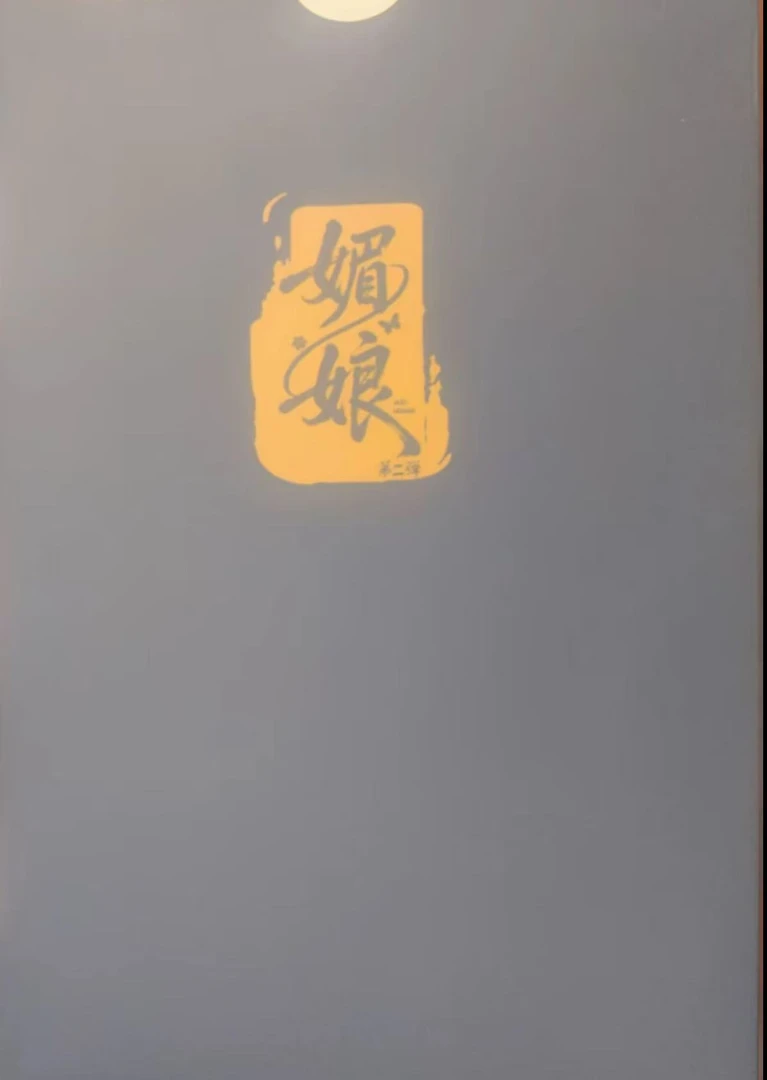 《咕噜新品》【媚娘】  A5卡牌 动漫卡牌 收藏卡