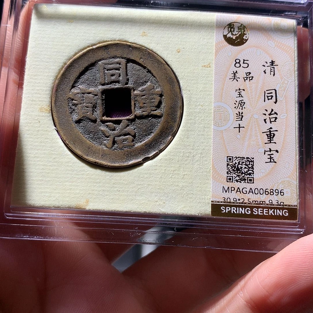 金属QY。阿钱钱钱钱6896