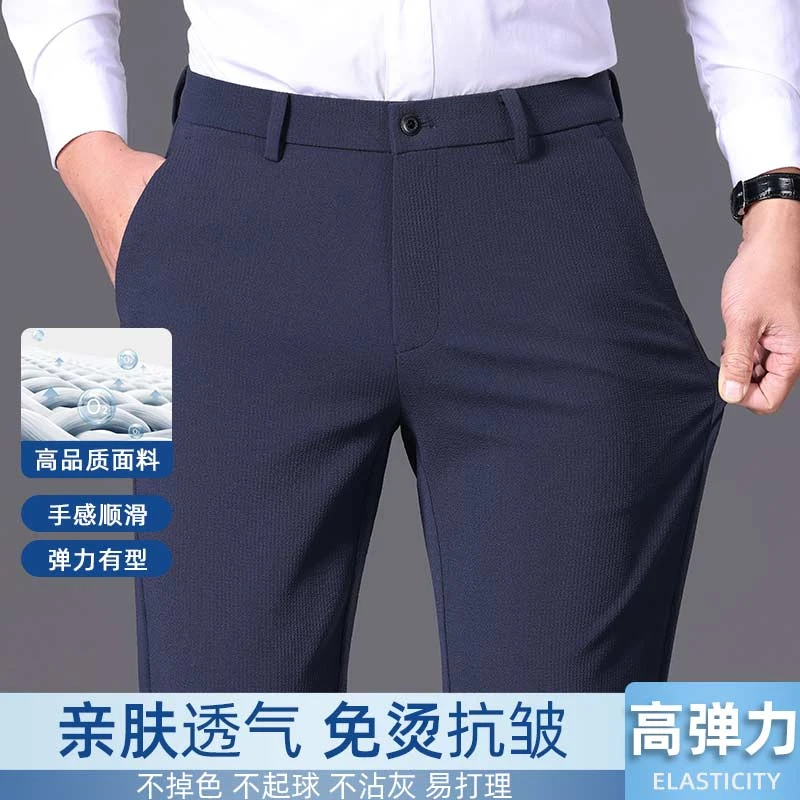 【工厂直销】男士夏季高品质亲肤透气不起球顺滑高弹力冰丝直筒西裤