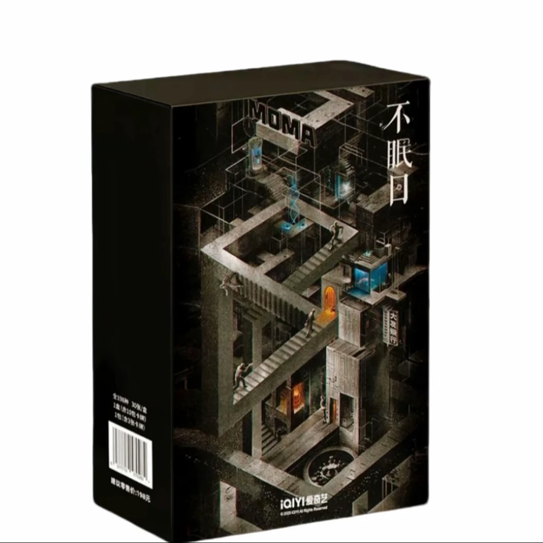 【墨墨点盒】-不眠日影视收藏卡白敬亭-文咏珊（代拆）