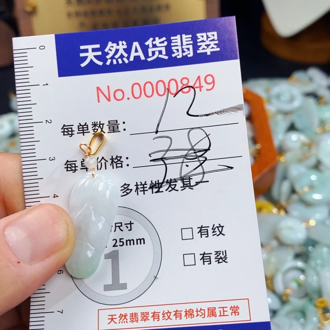翡翠未镶嵌颈饰849