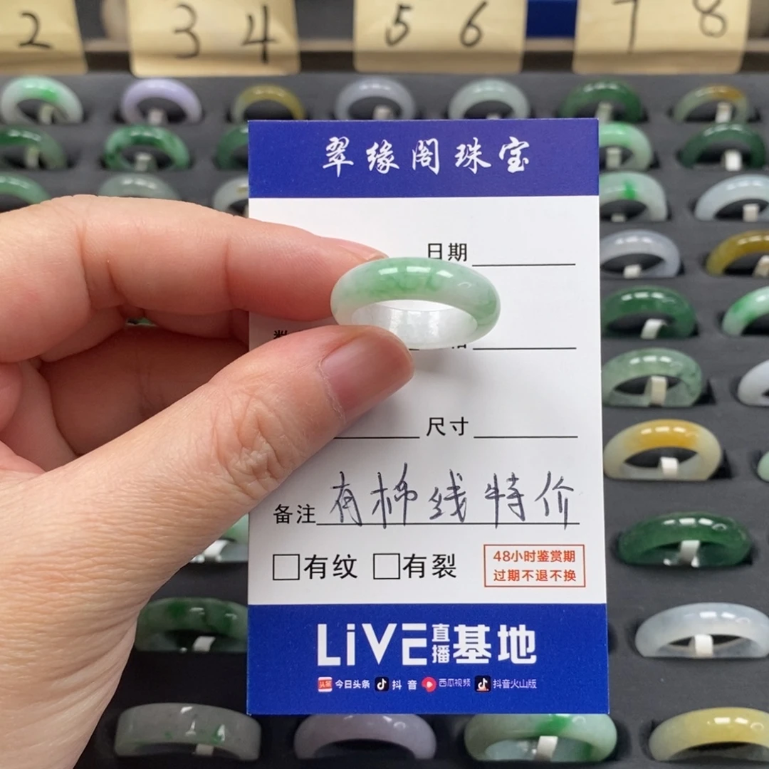 翡翠未镶嵌戒指A货16圈zz