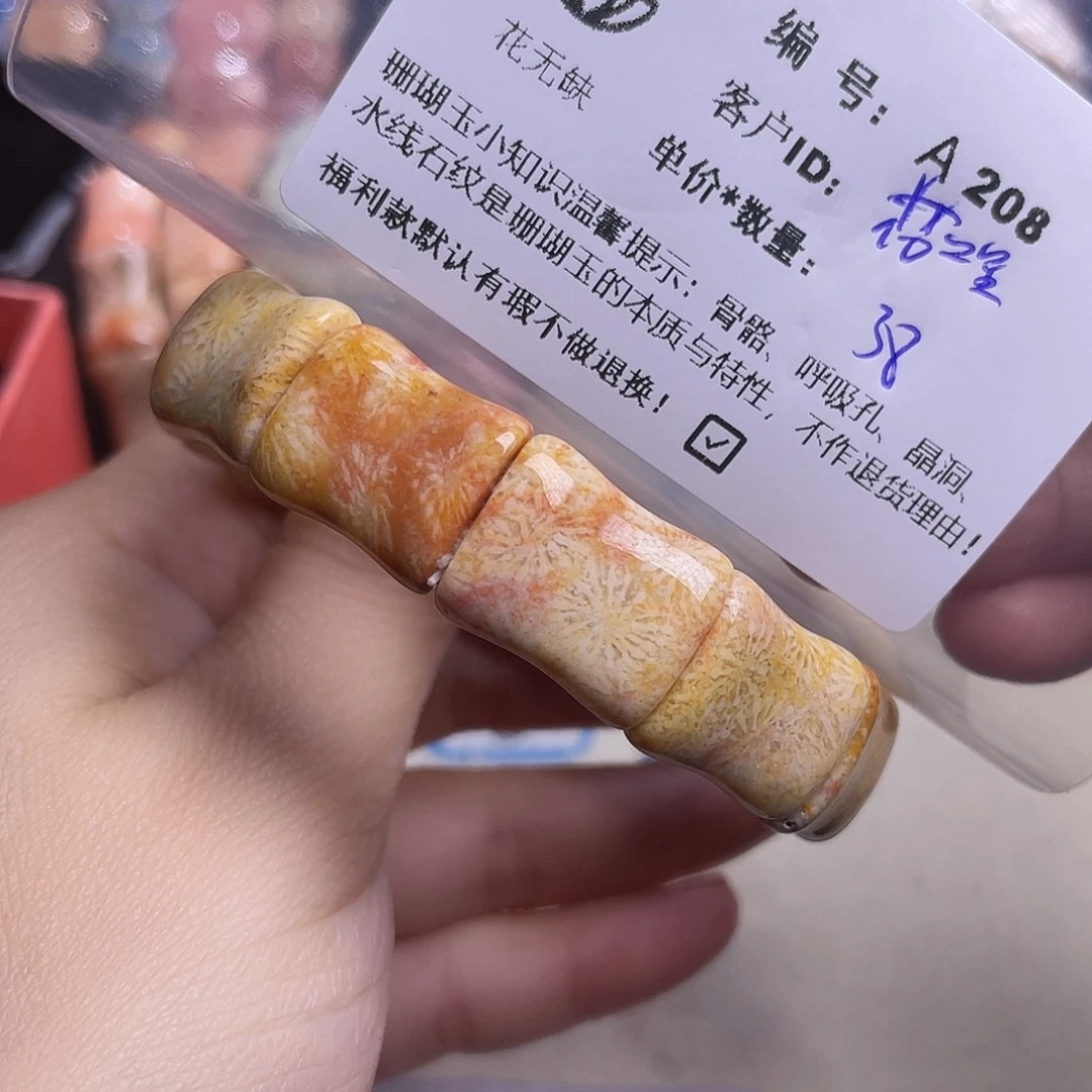 花***哩硅化玉未镶嵌手镯