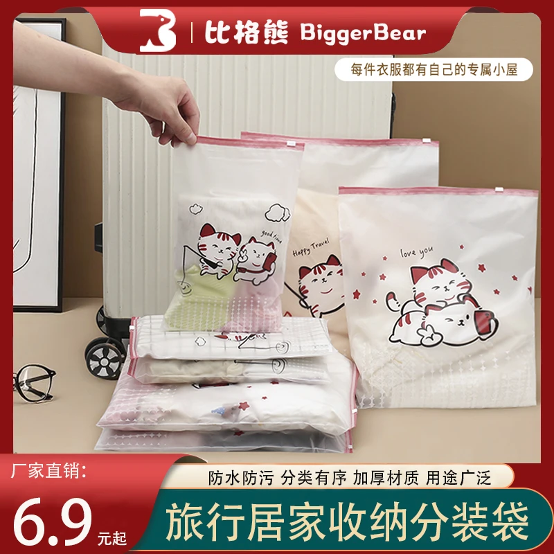 居家旅行收纳袋行李箱衣物内衣整理分装出差出行拉链防水收纳分装