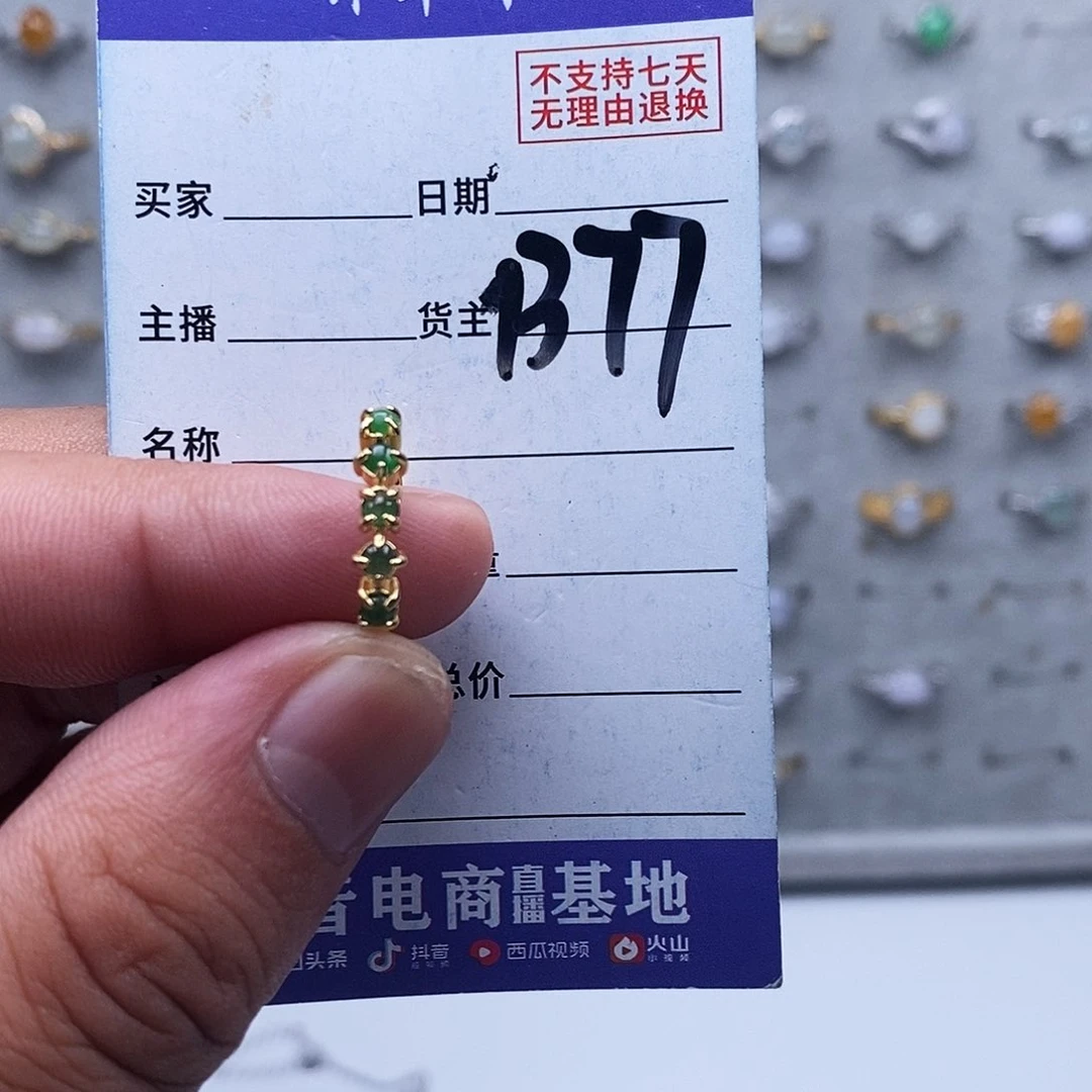 未镶嵌戒指翡翠戒指