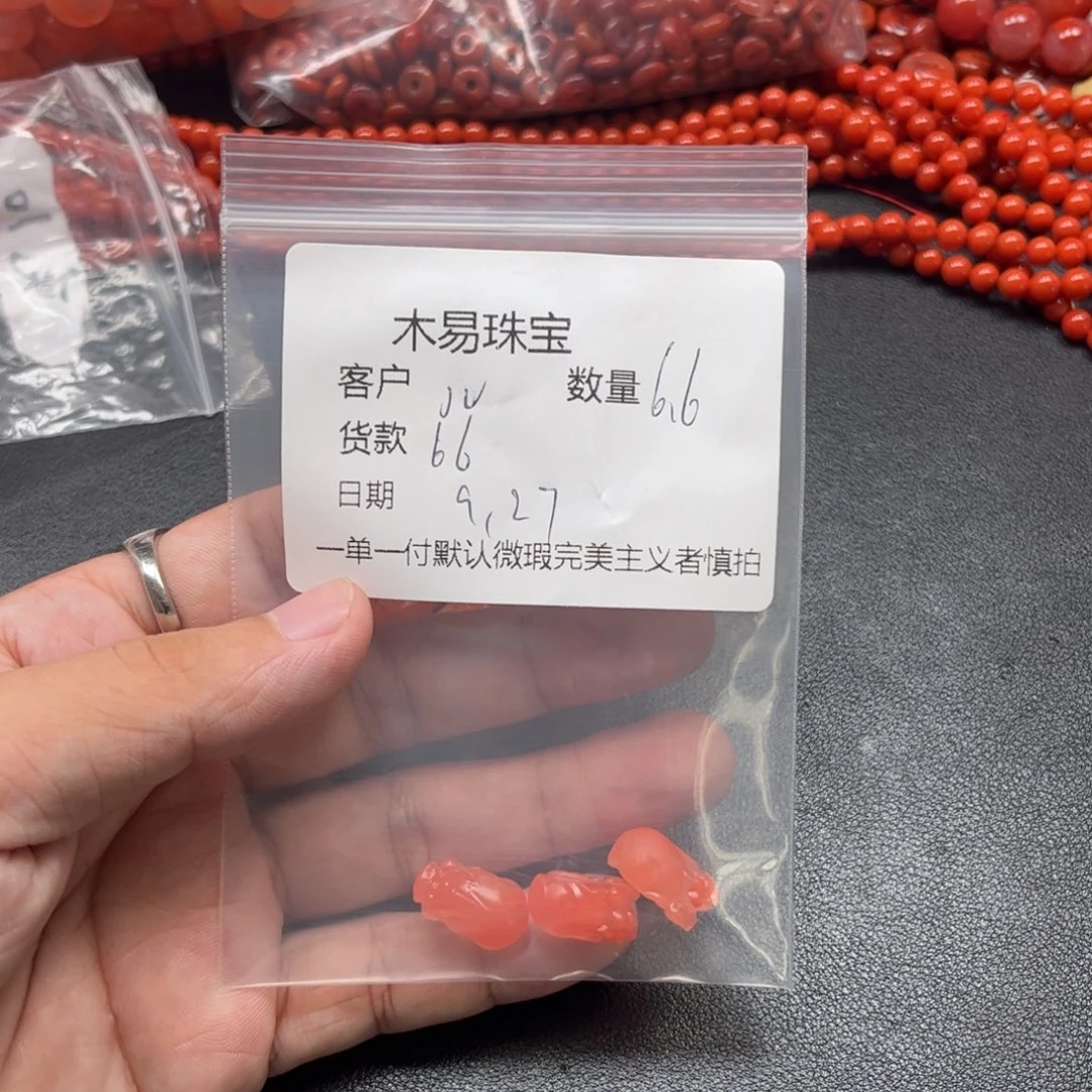 J***u南红玛瑙未镶嵌配饰