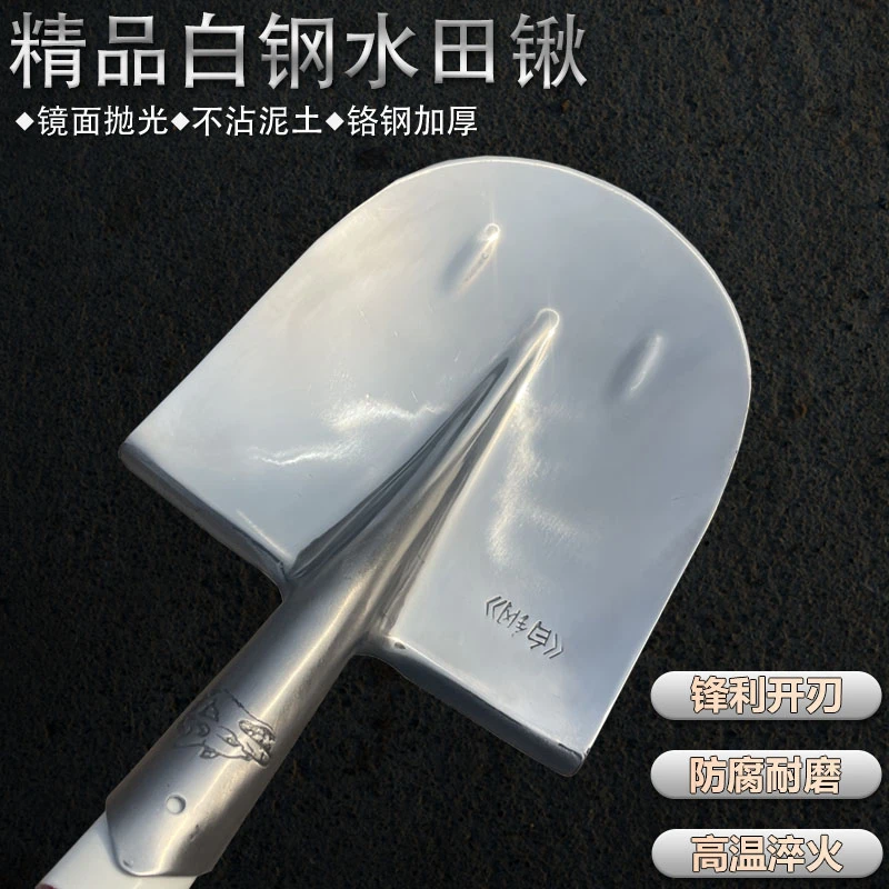 新款白钢水田锹不生锈轻薄超快不沾泥不锈钢锹抛光不锈园艺铲圆头