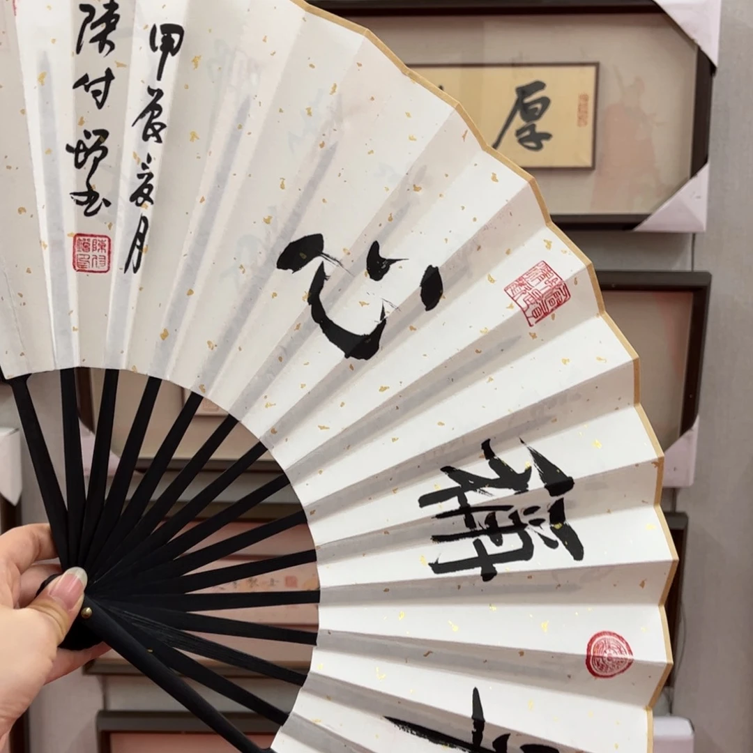 书法陈付增老师半称心