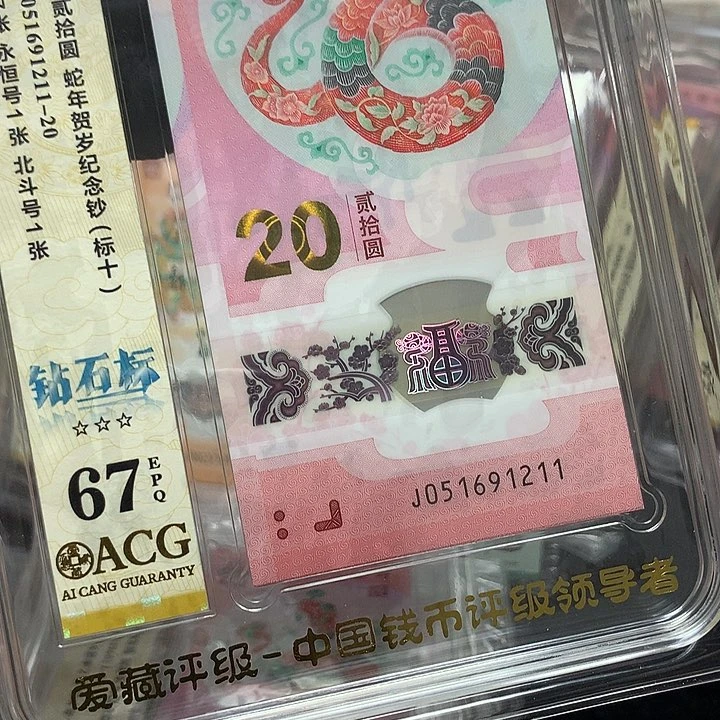 051691211蛇钞无347前程朤朤标十爱藏67