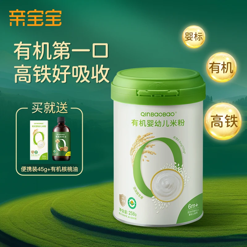【双11开抢】亲宝宝有机米粉宝宝辅食 全链有机6.5mg高铁 细腻好冲